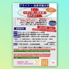 集団型かけっこ教室: 大学の陸上競技場で習い&走れる!