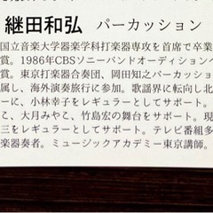 山田恭弘 オカリナコンサート - コンサート/ショー