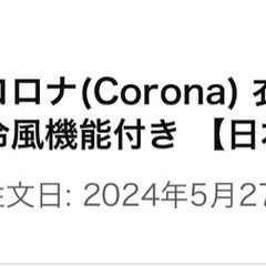CORONA(コロナ) 衣類乾燥除湿機 冷風機能付き  10Lの画像