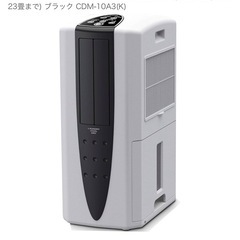 CORONA(コロナ) 衣類乾燥除湿機 冷風機能付き  10Lの画像