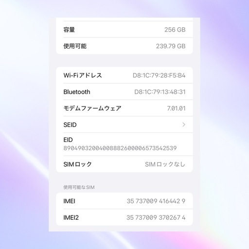 【お話中】
iPhone XR 256GB