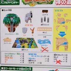 アニア 合体！ジャングルツリー タカラトミー の画像
