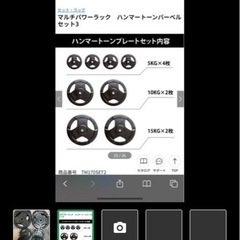 バーベル　ハンマートーンプレート　（BODY　MAKER）の画像