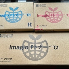 Ricoh  imagio PトナータイプC1  3色セット 