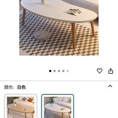 小さなテーブル