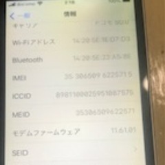 初代iPhoneSESIMフリーの画像