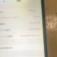 初代iPhoneSESIMフリーの画像