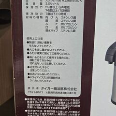 タイガーステンレス製まほうびん / 3.0L / 保温&保冷の画像