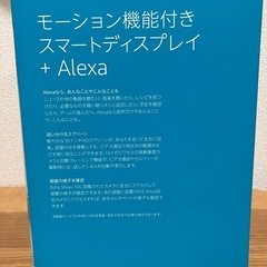 Amazon Echo Show 10 第3世代の画像