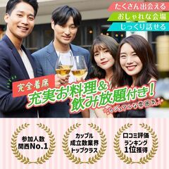 【街コンで成功するコツ】 知っておきたい8つのポイント！【詳しく...