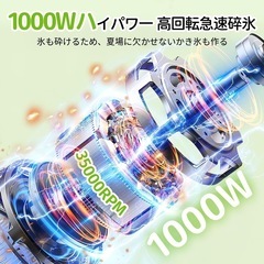 【新品未使用】ミキサー ジューサー パワフル 1000Ｗハイパワー コーヒーミル 氷も砕けるの画像