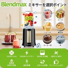 【新品未使用】ミキサー ジューサー パワフル 1000Ｗハイパワー コーヒーミル 氷も砕けるの画像