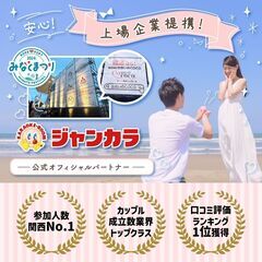 女性に圧倒的人気❗️大阪で16年間続く信頼と実績の街コン‼️毎日...