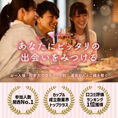 【婚活攻略ガイド】 気になる！みんなの恋活・婚活コラム☆これを読...