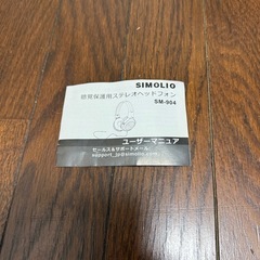 子供用ヘッドホンの画像