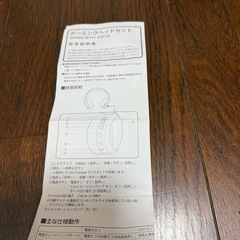 子供用ヘッドホンの画像