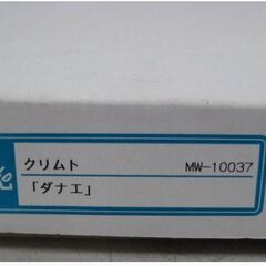 【美品】グスタフ　クリムト　絵画　額装　「 ダナエ 」　人物画　女性　芸術　アート　インテリア　有名絵画　模写　複製画　ギリシャ神話の画像