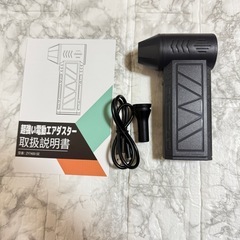 【新品未使用】電動エアダスター ブロワー 洗車 小型 コードレス 超軽量 大容量バッテリーの画像