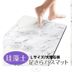 大理石柄 珪藻土バスマット&スタンド