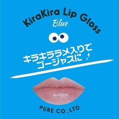 セサミコスメ キラキラリップグロス クリアブルーシルバードラメの画像