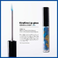 セサミコスメ キラキラリップグロス クリアブルーシルバードラメの画像