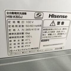 ハイセンス全自動洗濯機6kghw-k60gの画像