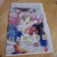 スポニチ セーラームーン エターナル 新聞の画像