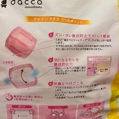 母乳パッド★dacco★マミーパッドの画像