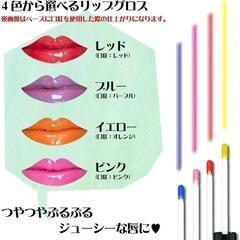 セサミコスメ キラキラリップグロス クリアブルーゴールドラメ　セットの画像