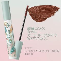FASIO×ROXY パーマネントカール フィクサー 101 コッパーブラウンの画像
