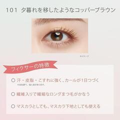 FASIO×ROXY パーマネントカール フィクサー 101 コッパーブラウンの画像