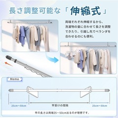 物干し竿 の画像
