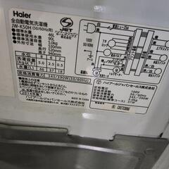 全自動洗濯機の画像