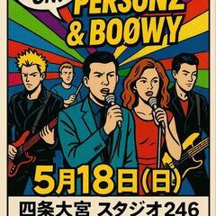 5月18日(日)四条大宮スタジオ246にてライブやります