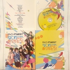 ジャニーズWEST(WESTꓸ)『なにわともあれ、ほんまにありが...