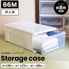 LIFELEX 収納ケース 衣類収納 66M 