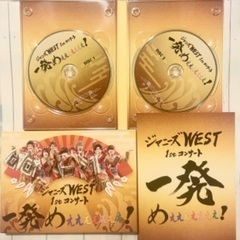 ジャニーズWEST(WESTꓸ)『一発めぇぇぇぇぇぇぇ！』初回限定盤