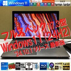 ★PC専門★【高性能 i7 +GeForce GT745M +...