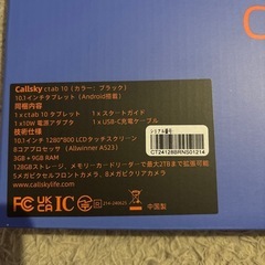 新品‼️タブレット 10インチ Wi-Fiモデル12GB+128GB+2TB拡張の画像