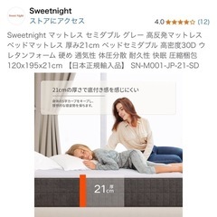 セミダブル マットレスの画像
