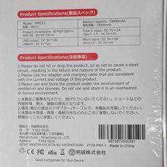 小型モバイルバッテリー　新品未使用　※再々値下げしましたの画像