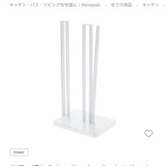 山崎実業 片手で切れるキッチンペーパーホルダー タワーの画像