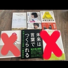 【4冊セット】¥3,371+税金分！　本いろいろセット販売