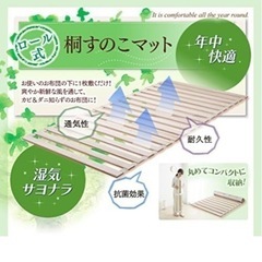 アイリスプラザ ベッド マット すのこマット 折りたたみ ロール式 シングル 天然桐 桐 ベッドフレーム すのこベッド 通気性 の画像