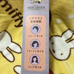 はむかっぷコンパクトヘアドライヤーの画像