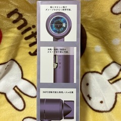 はむかっぷコンパクトヘアドライヤーの画像