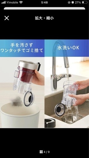 【値引き価格】充電式サイクロンスティッククリーナー （SCD-M1P）