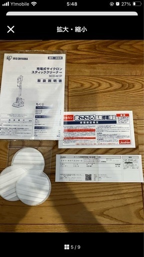 【値引き価格】充電式サイクロンスティッククリーナー （SCD-M1P）