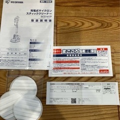充電式サイクロンスティッククリーナー （SCD-M1P）の画像