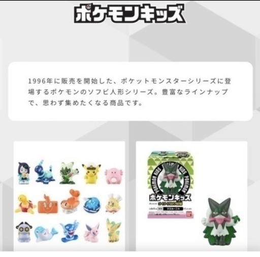ポケモンキッズ　ソフビ指人形　大量　150個セット